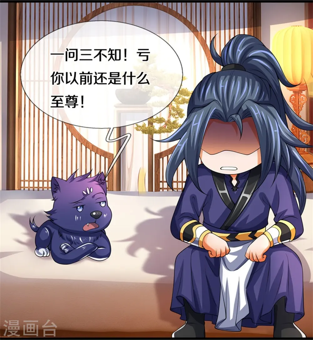 神武天尊百度百科漫画,第489话 好兄弟，上船吧！1图