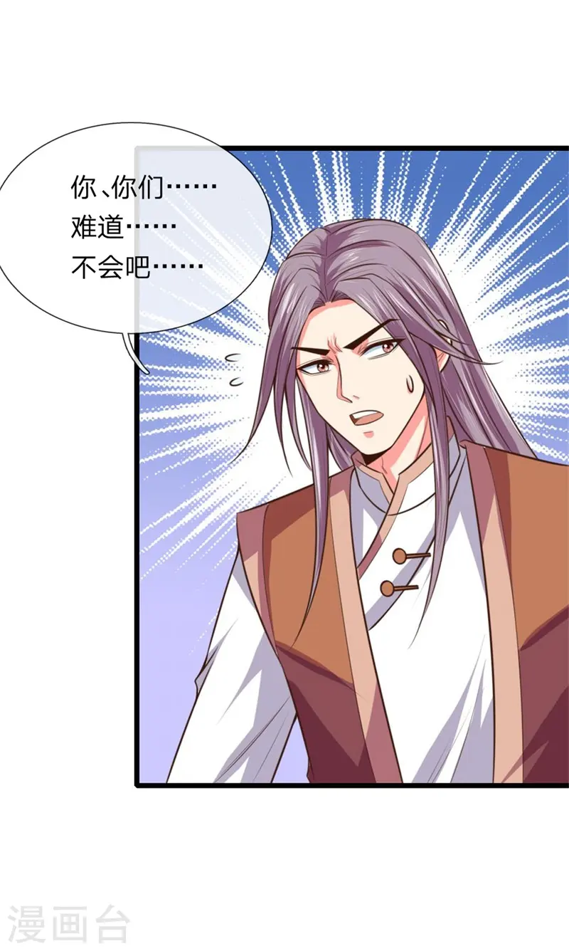 神武天尊101漫画,第93话 宁死不从，拒不认主1图