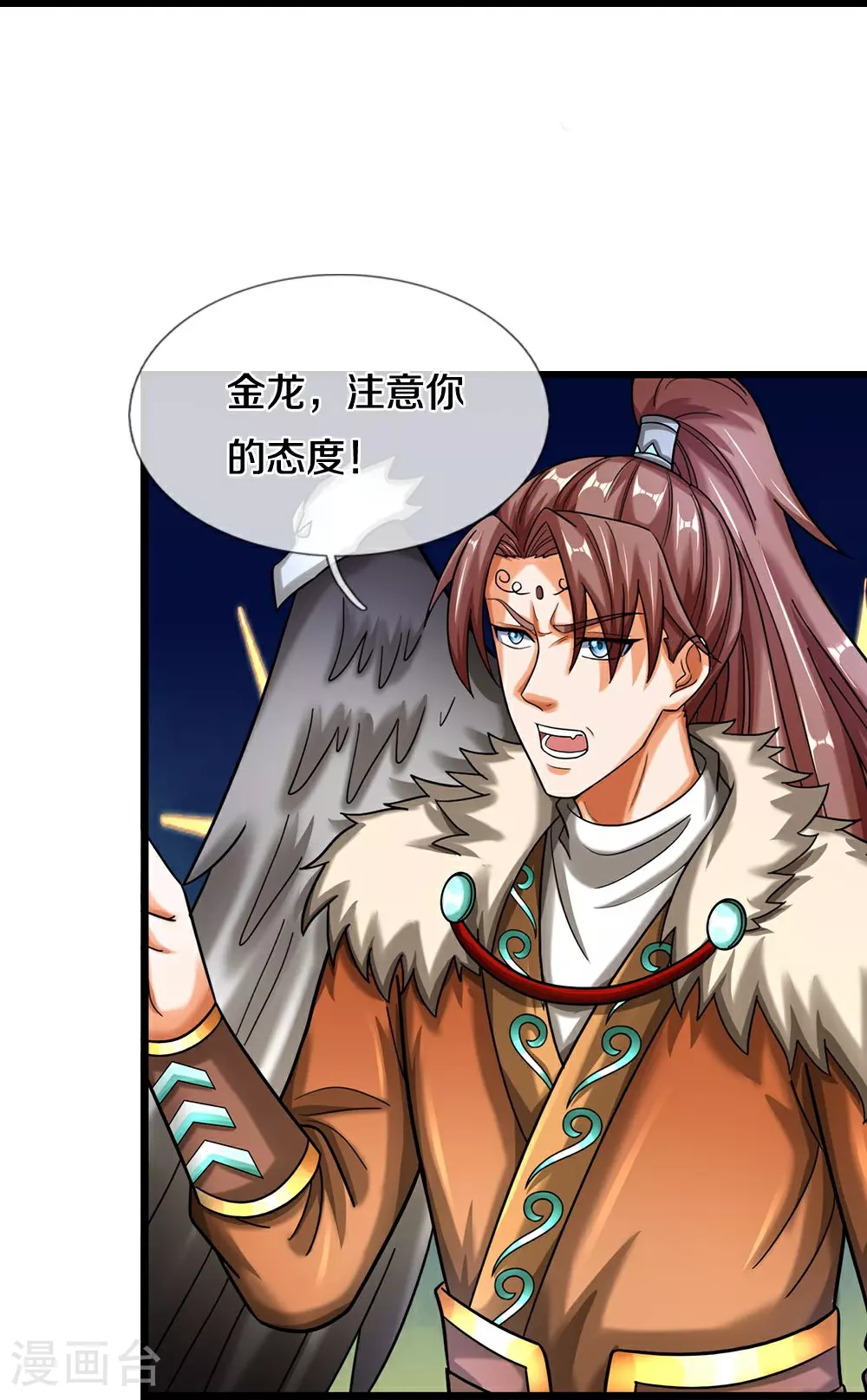 神武天尊101漫画,第585话 为何不拜2图