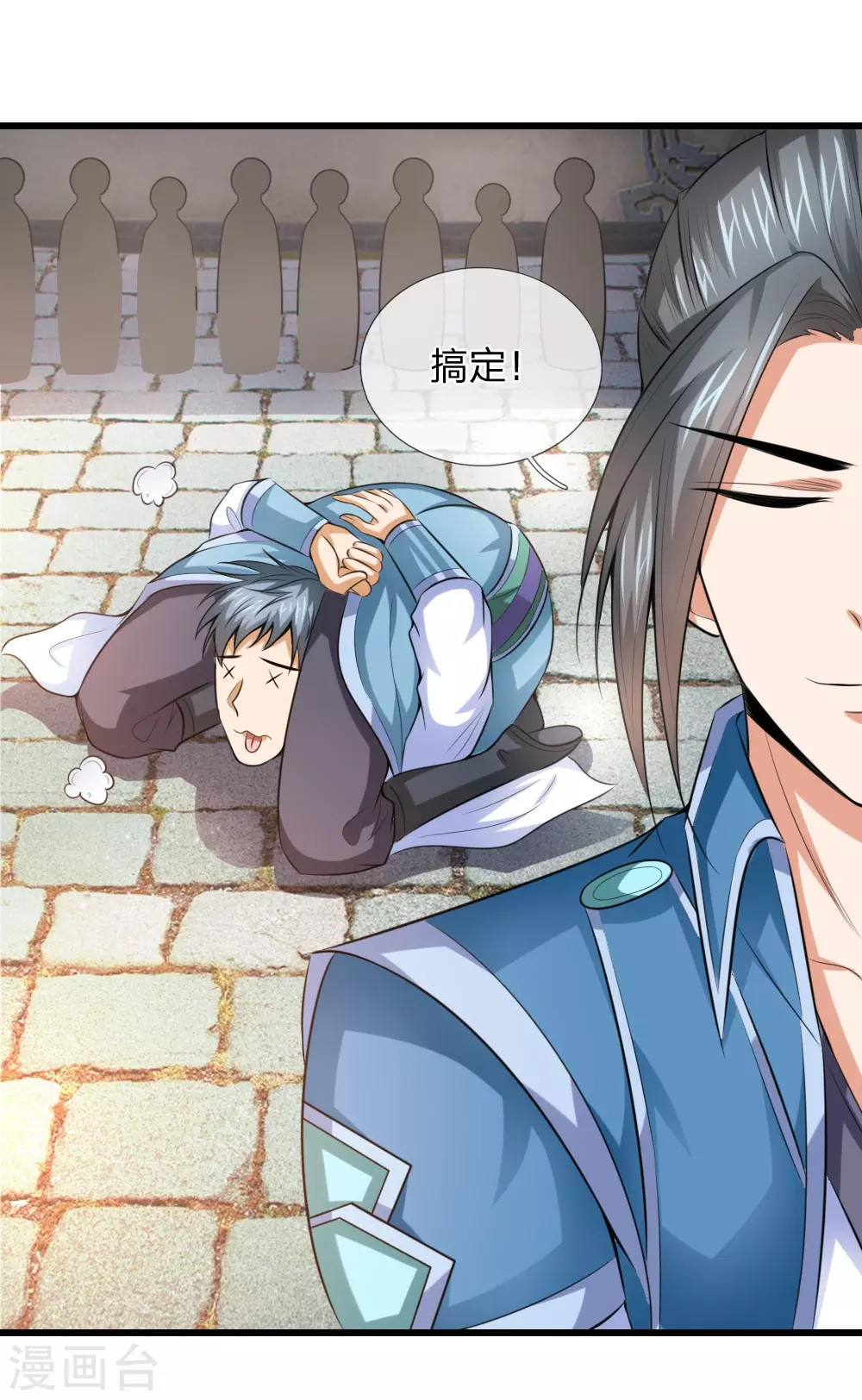 神武天尊101漫画,第4话1图