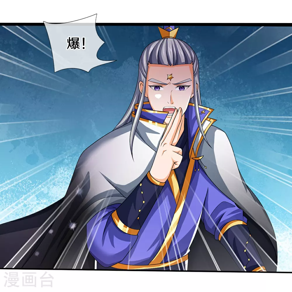 神武天尊101漫画,第584话 神阳烈日2图