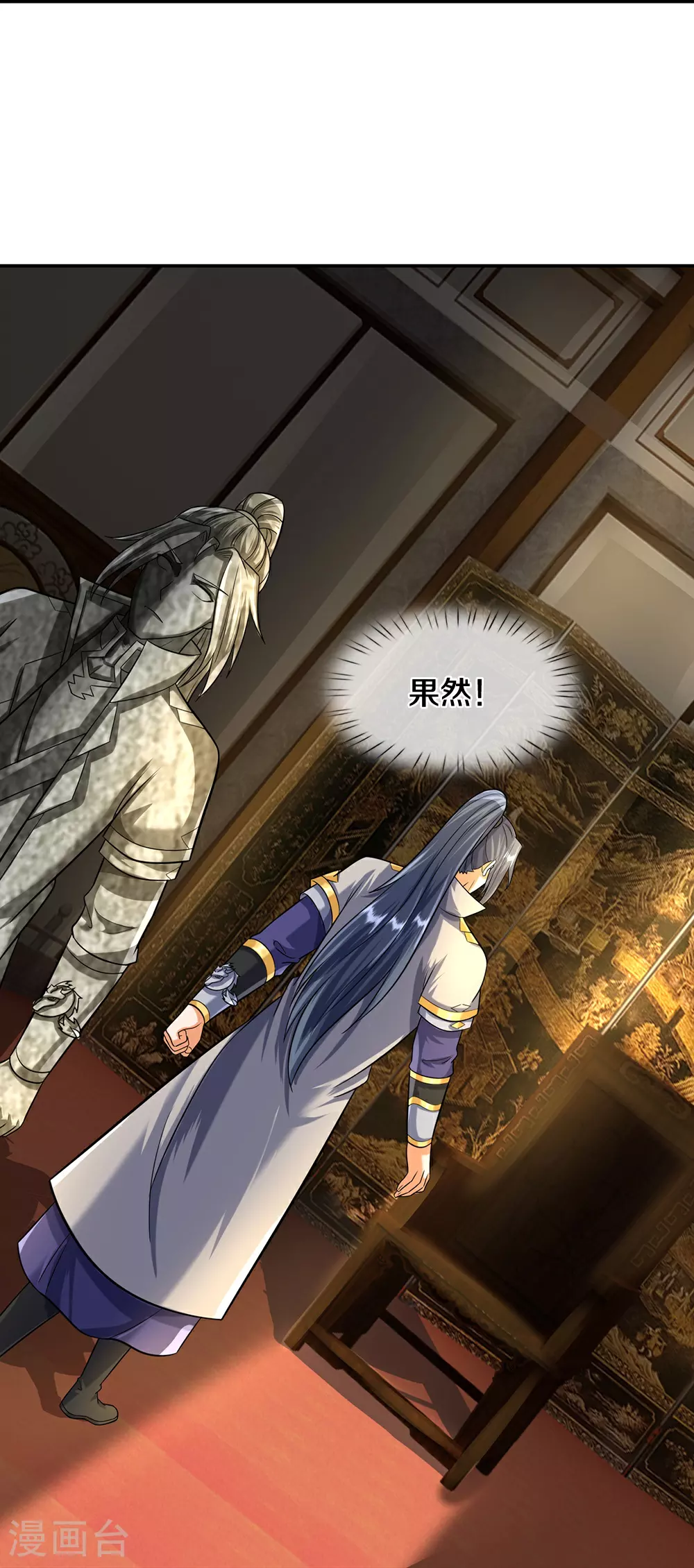 神武天尊百度百科漫画,第607话 新的感悟1图