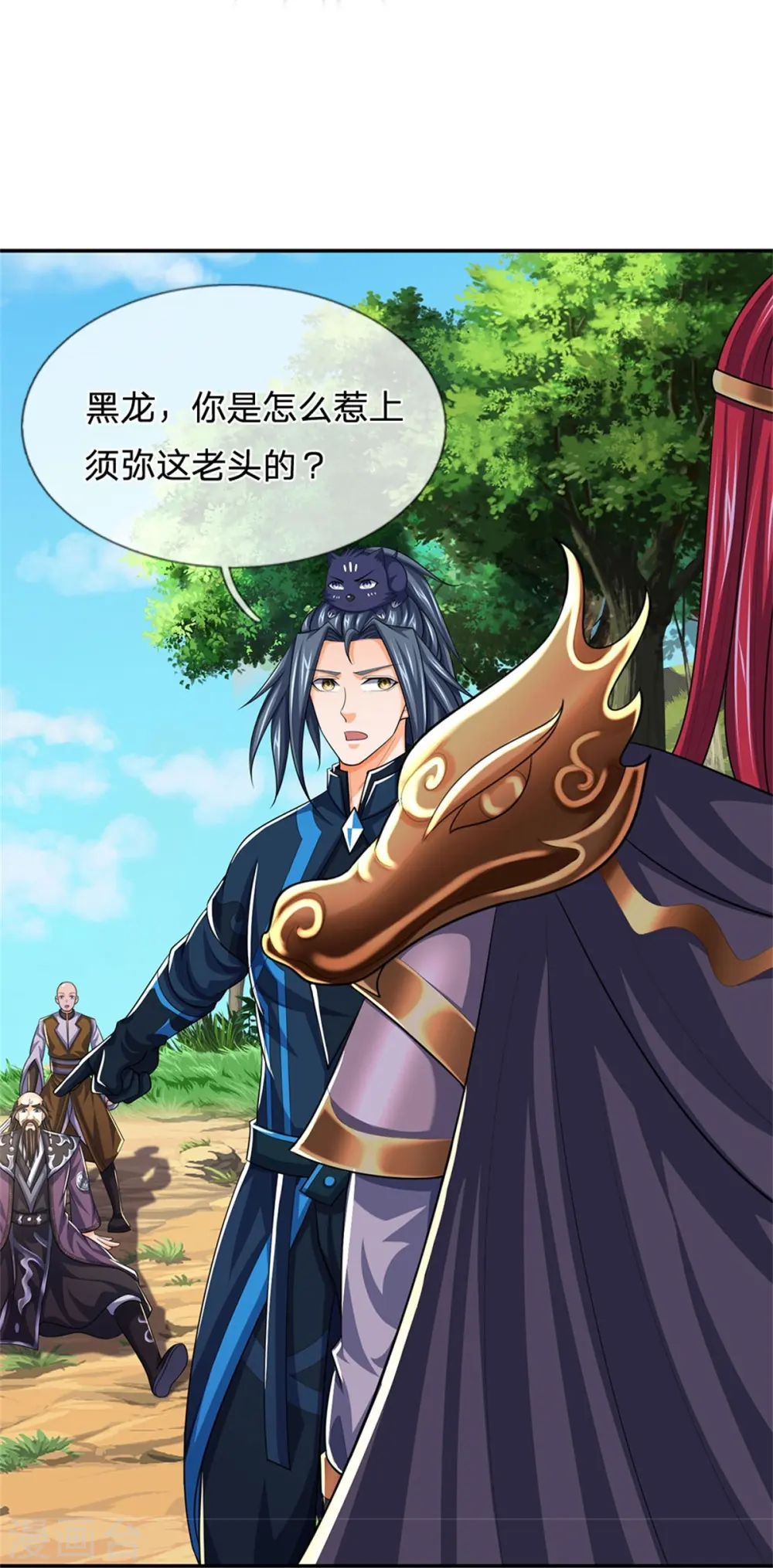 神武天尊百度百科漫画,第545话 化干戈为玉帛1图