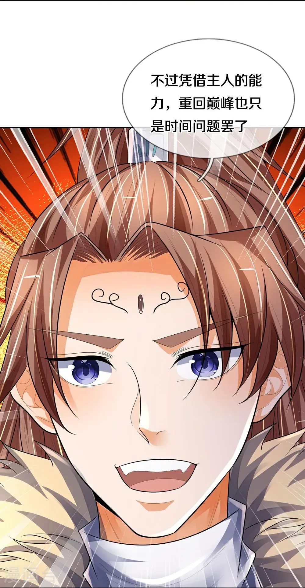 神武天尊101漫画,第583话 月月是谁2图