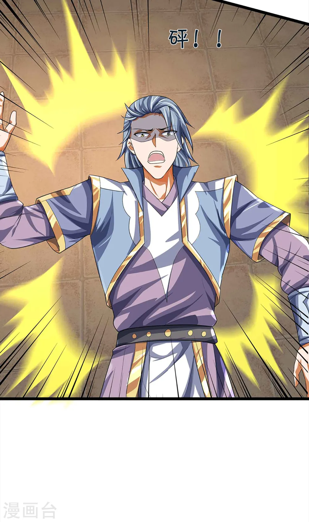 神武天尊101漫画,第342话 仙台之力1图