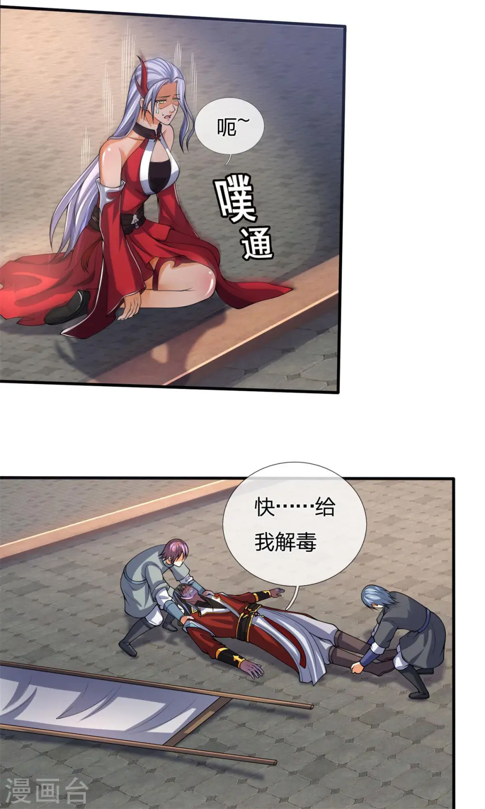 神武天尊厉云飞最终目的漫画,第279话 落幕与秘密商议1图