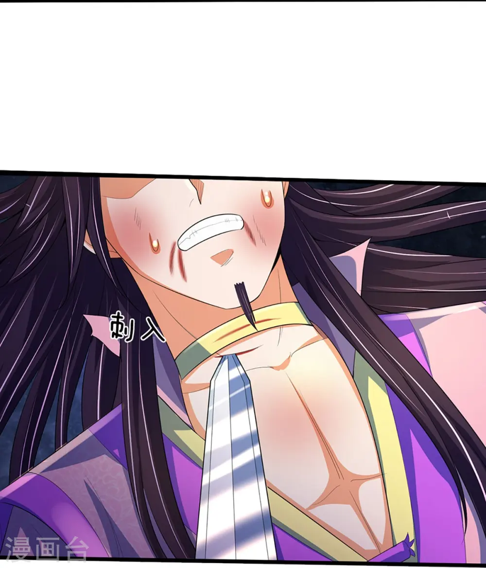 神武天尊厉云飞最终目的漫画,第403话 天荒第五拳2图