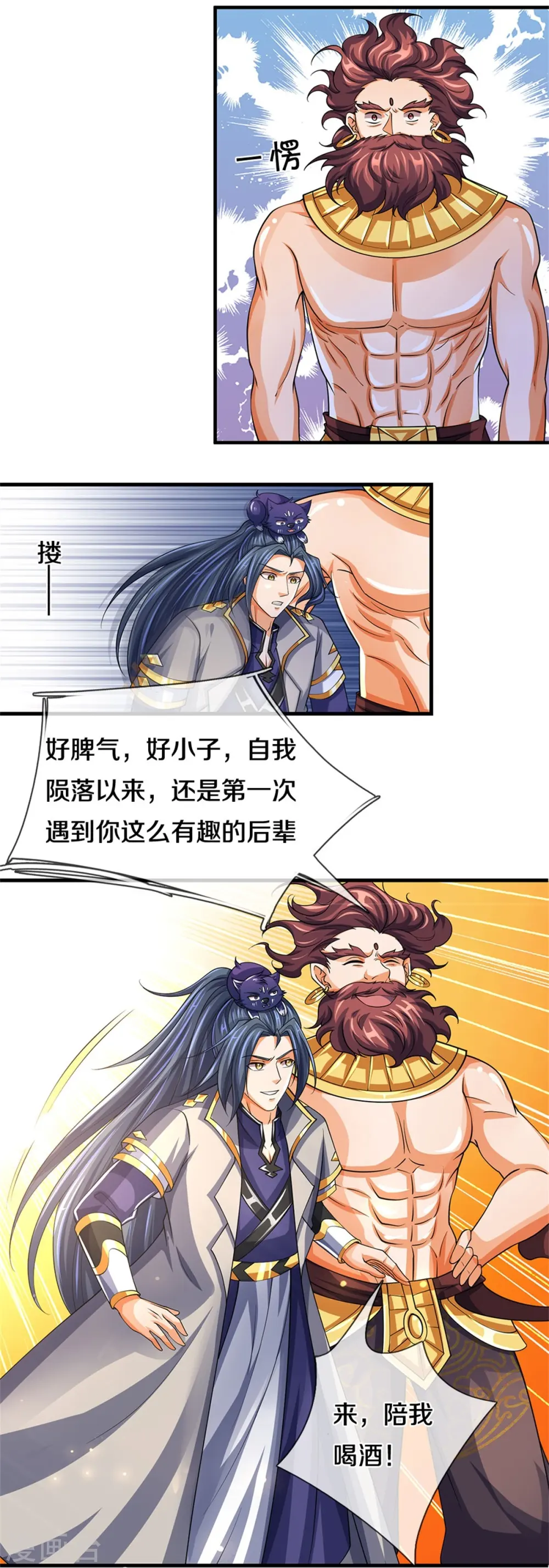 神武天尊百度百科漫画,第494话 太古淬体诀后九重1图