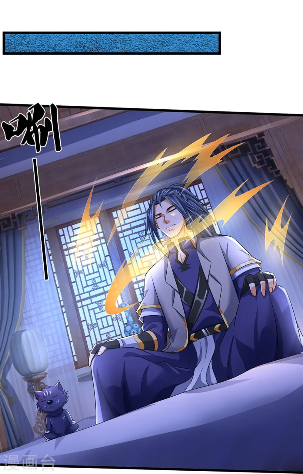 神武天尊厉云飞最终目的漫画,第460话 天下修士是一家1图