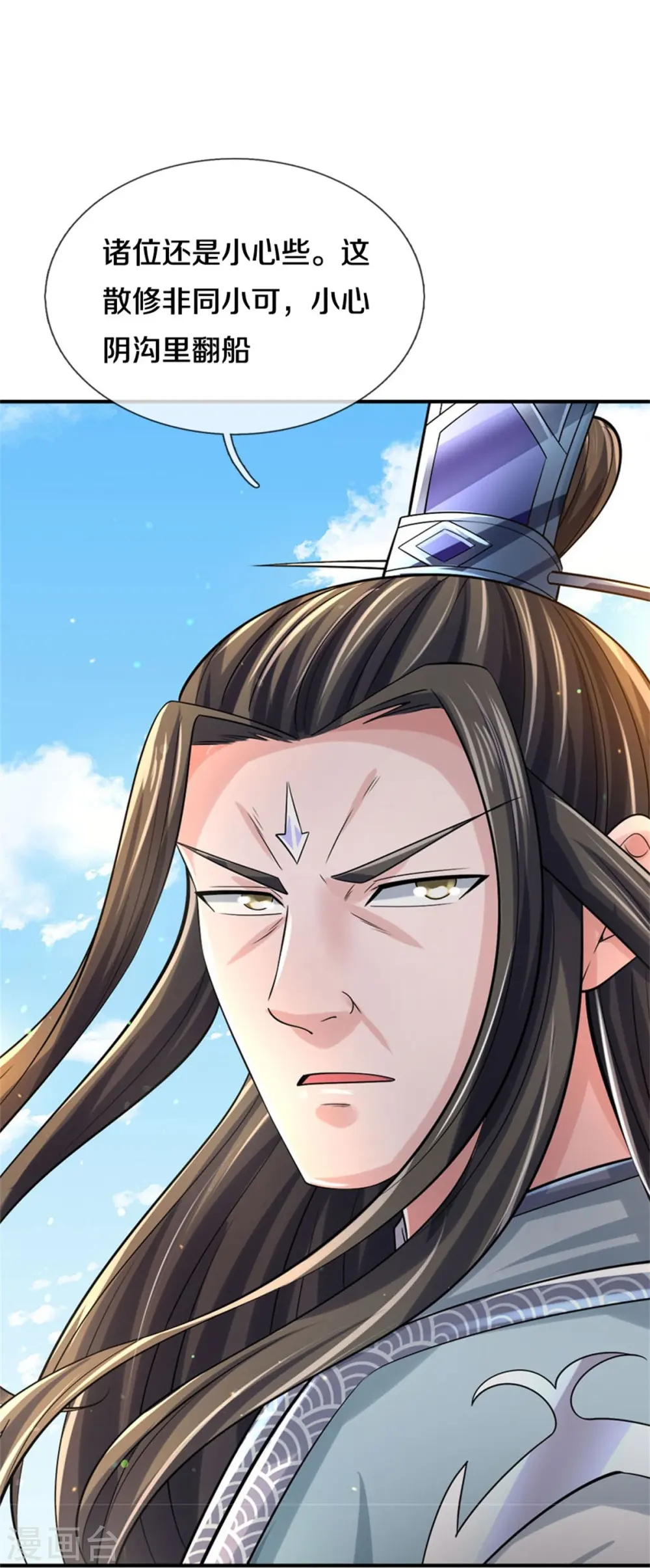 神武天尊101漫画,第508话 好戏开场2图