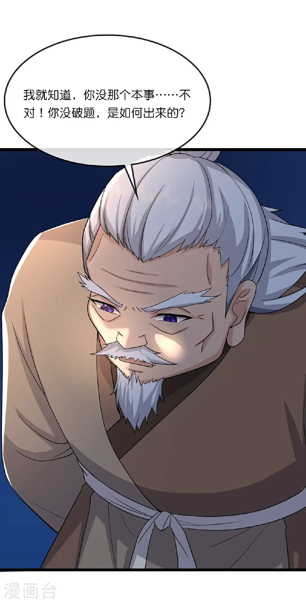 神武天尊101漫画,第758话 精血到手又生变故2图