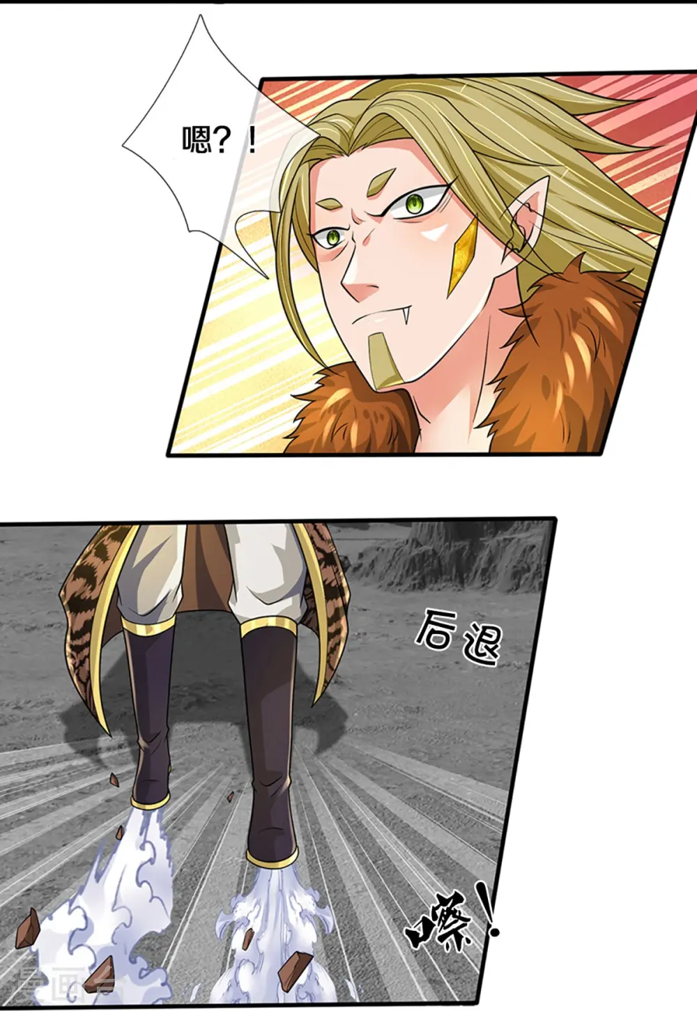 神武天尊百度百科漫画,第470话 完美融合1图