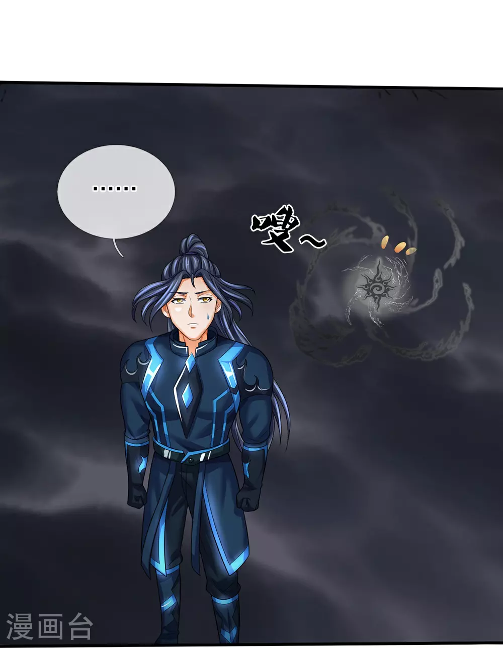 神武天尊101漫画,第584话 神阳烈日2图