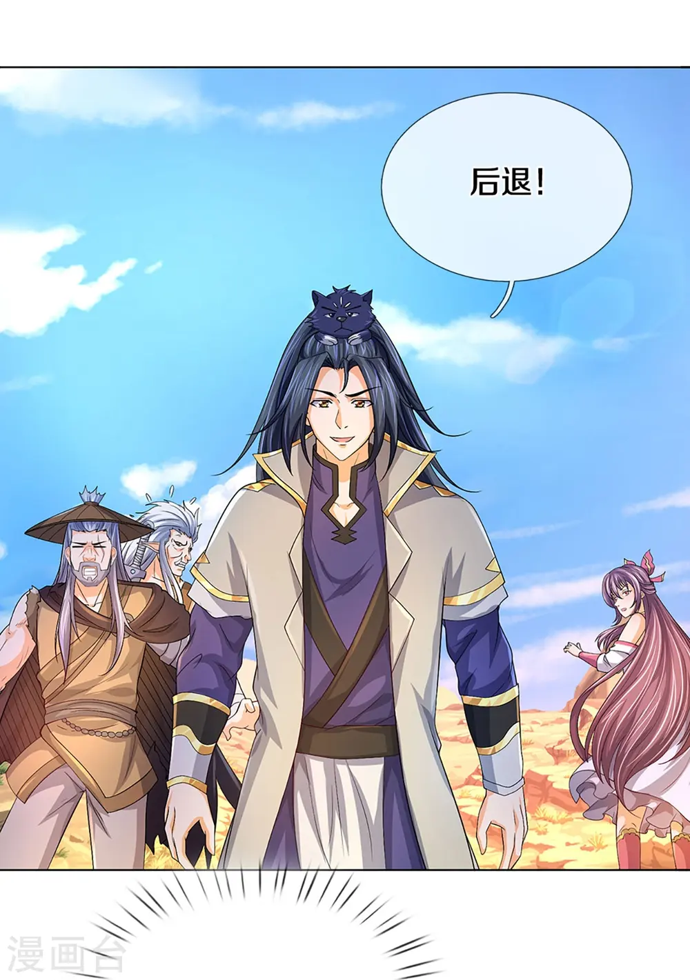 神武天尊101漫画,第438话 柳树成精2图