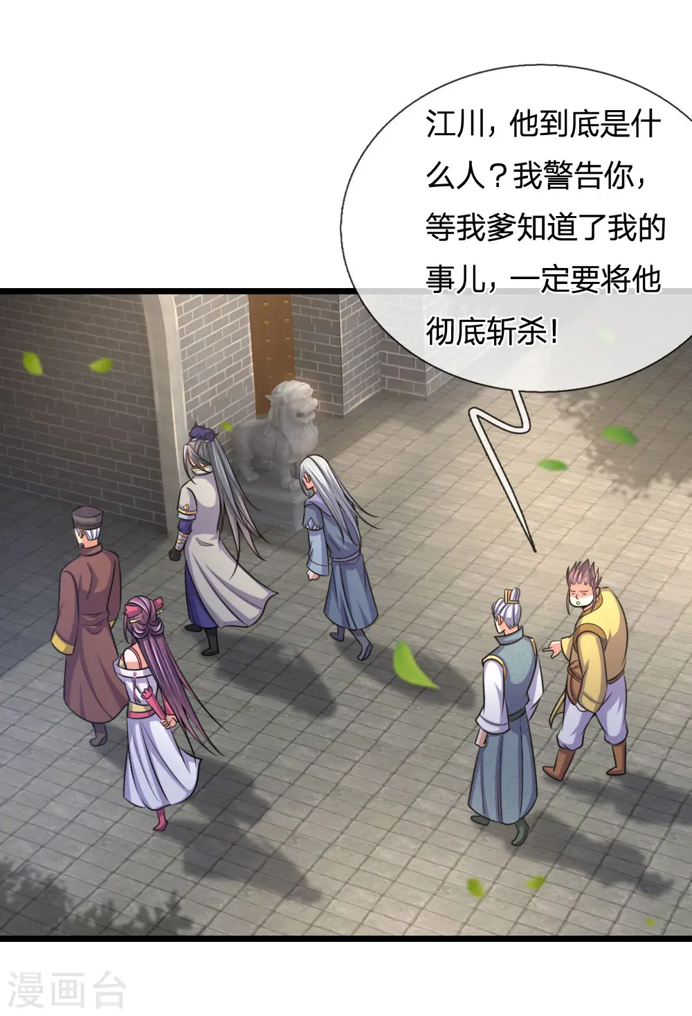 神武天尊101漫画,第215话 入神高手，老大跟班2图