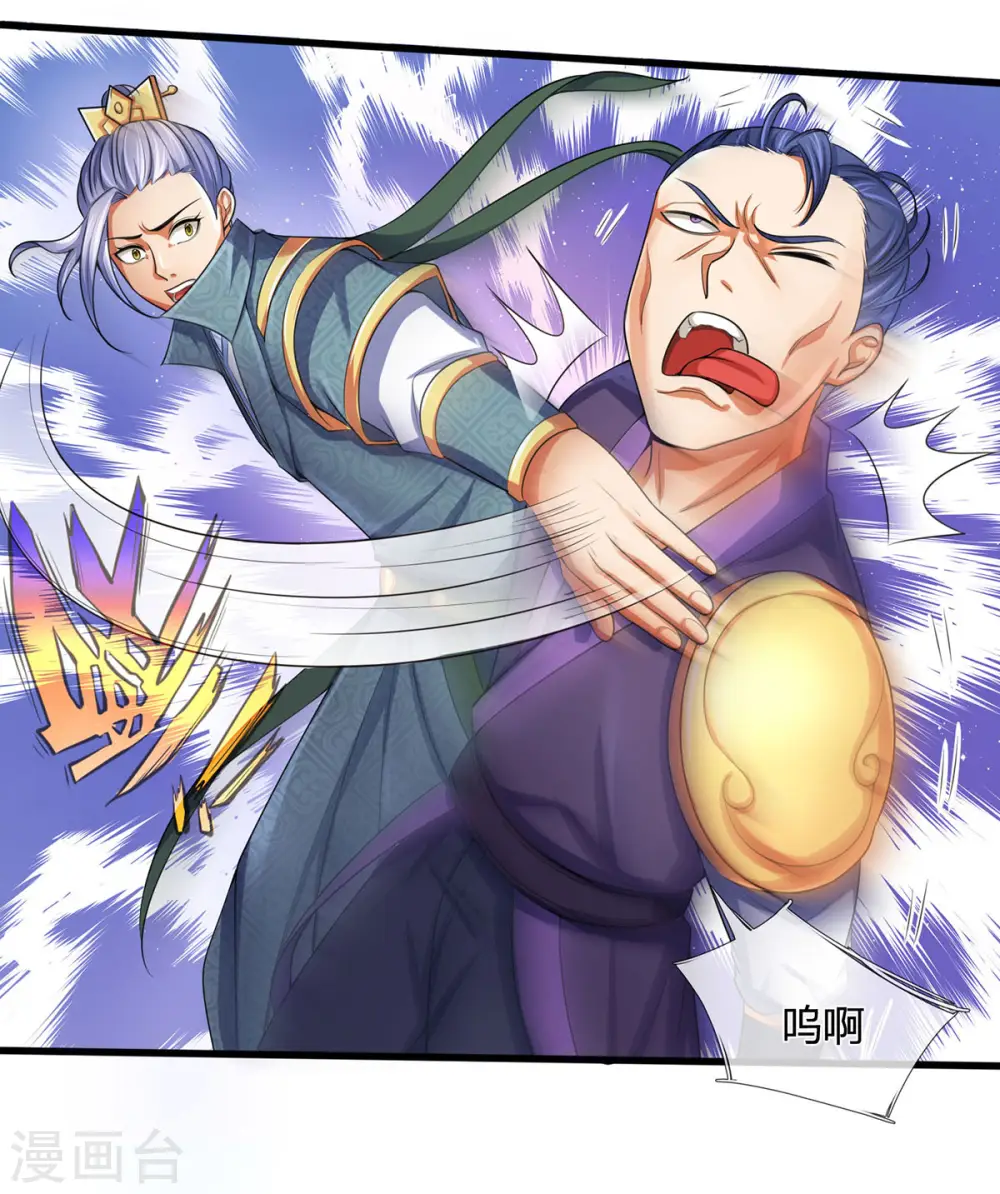神武天尊101漫画,第267话 大混战！2图