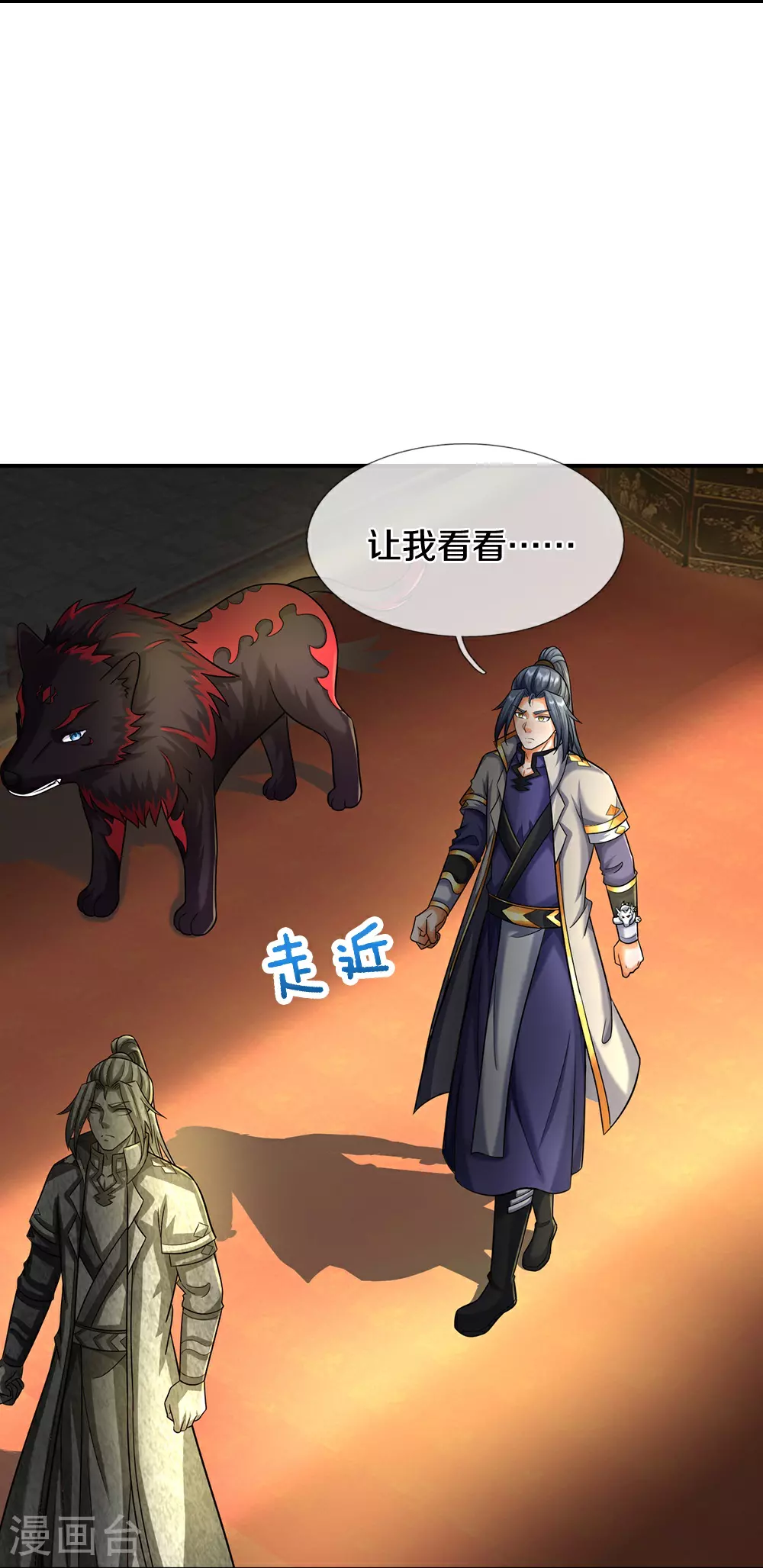 神武天尊厉云飞最终目的漫画,第607话 新的感悟1图