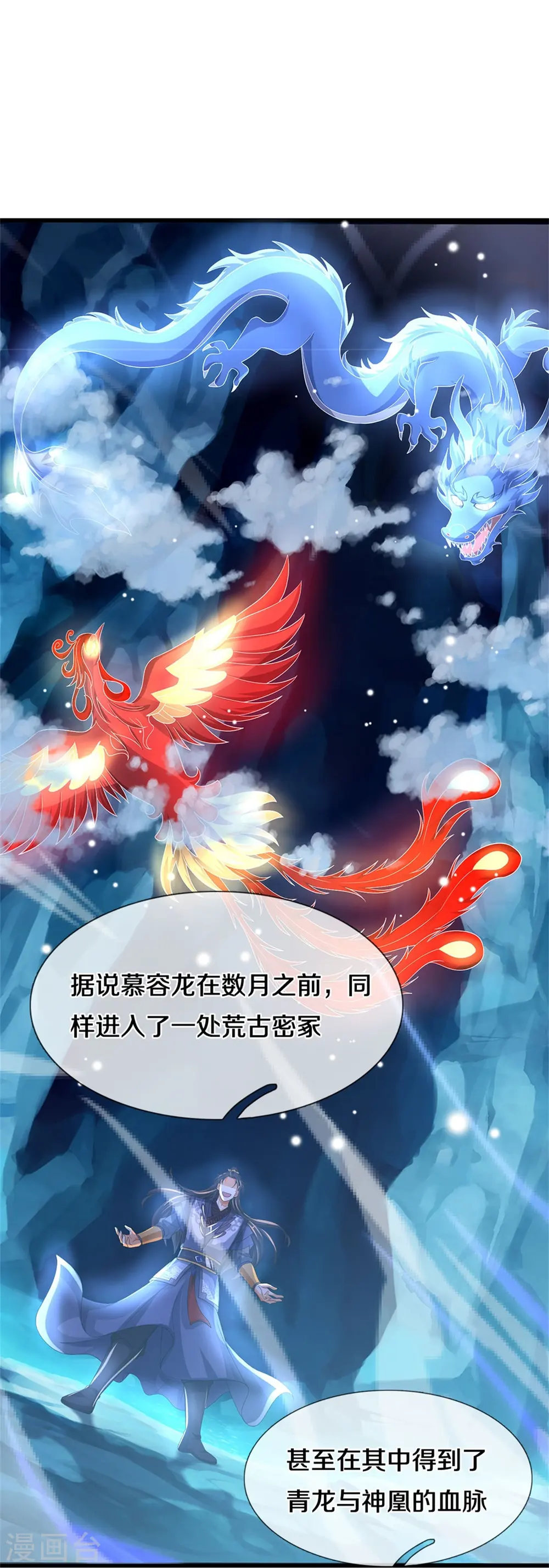 神武天尊101漫画,第500话 克制下你灵魂的悸动2图