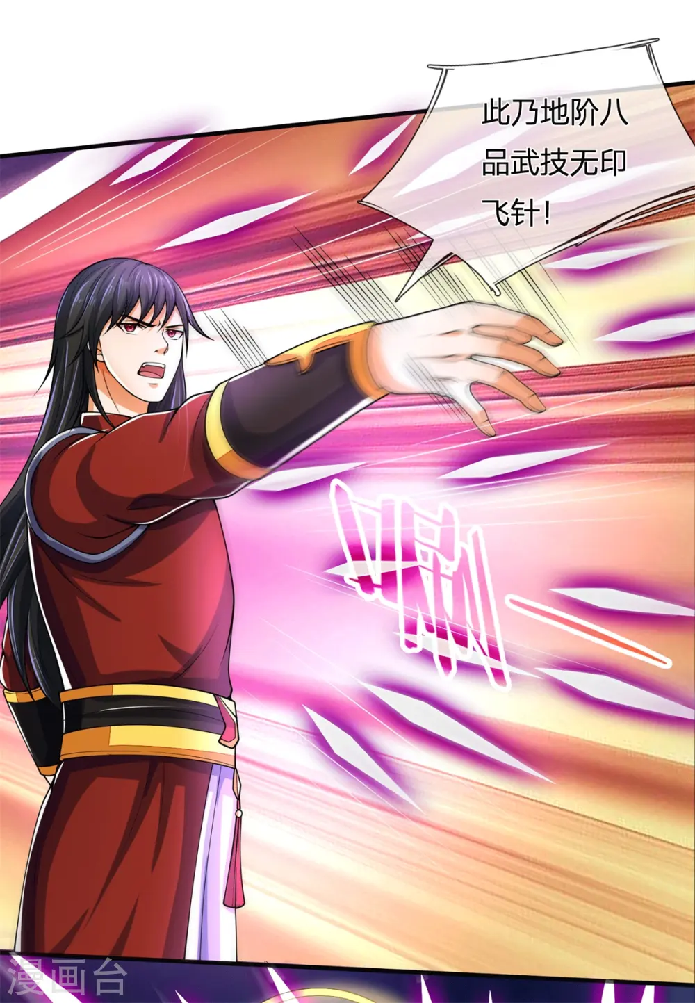 神武天尊厉云飞最终目的漫画,第279话 落幕与秘密商议1图