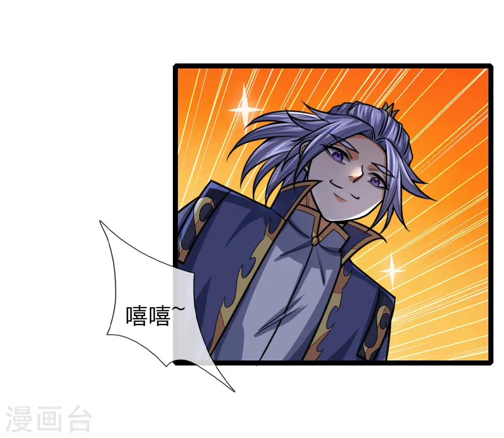 神武天尊101漫画,第171话 实力碾压，王家臣服1图
