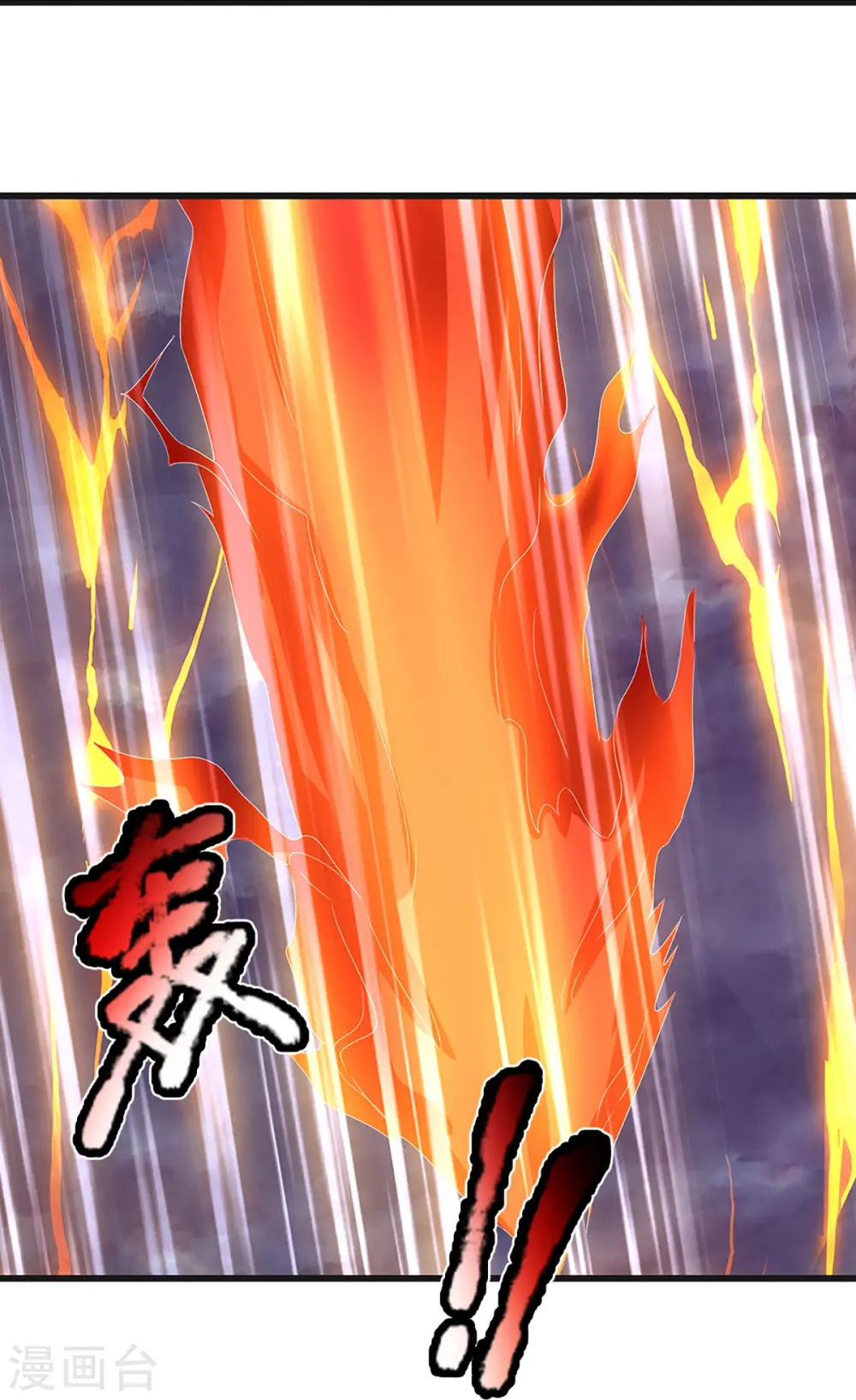 神武天尊百度百科漫画,第427话 白家，垃圾！1图