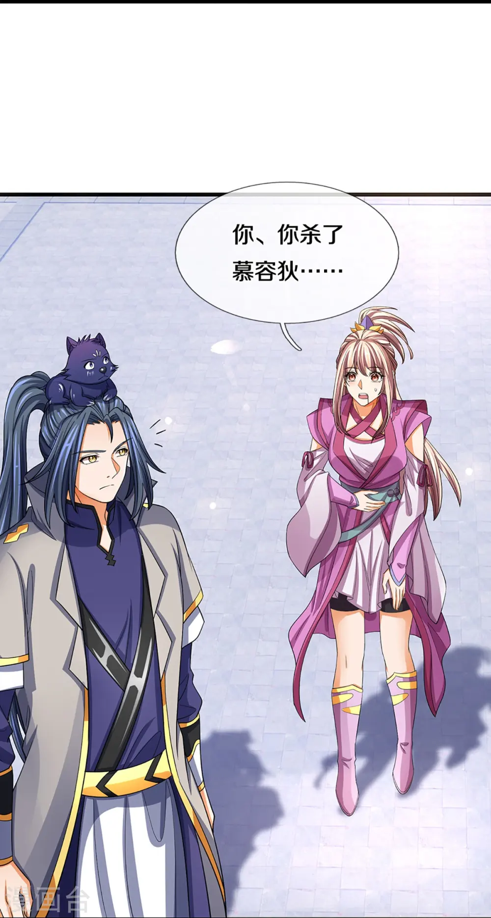 神武天尊101漫画,第477话 你，和他好像……2图