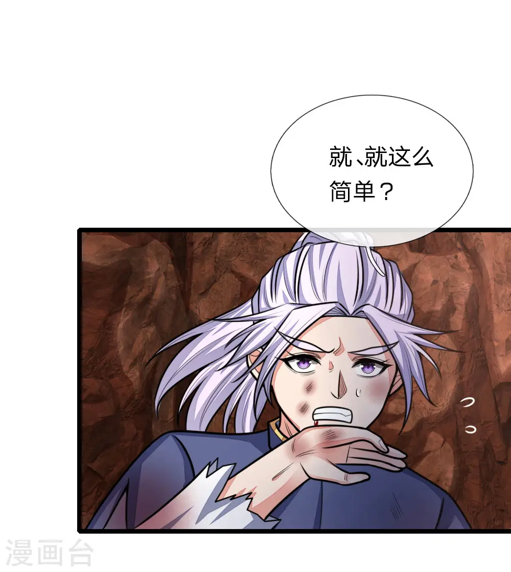 神武天尊101漫画,第150话 人未陨落，契约解除2图