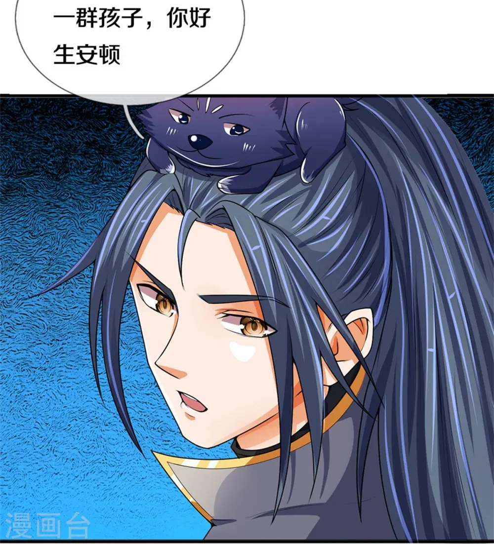 神武天尊百度百科漫画,第488话 荒古秘冢2图