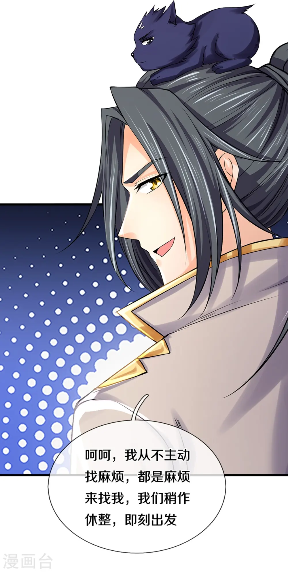 神武天尊101漫画,第330话 这些猫妖我买了！2图
