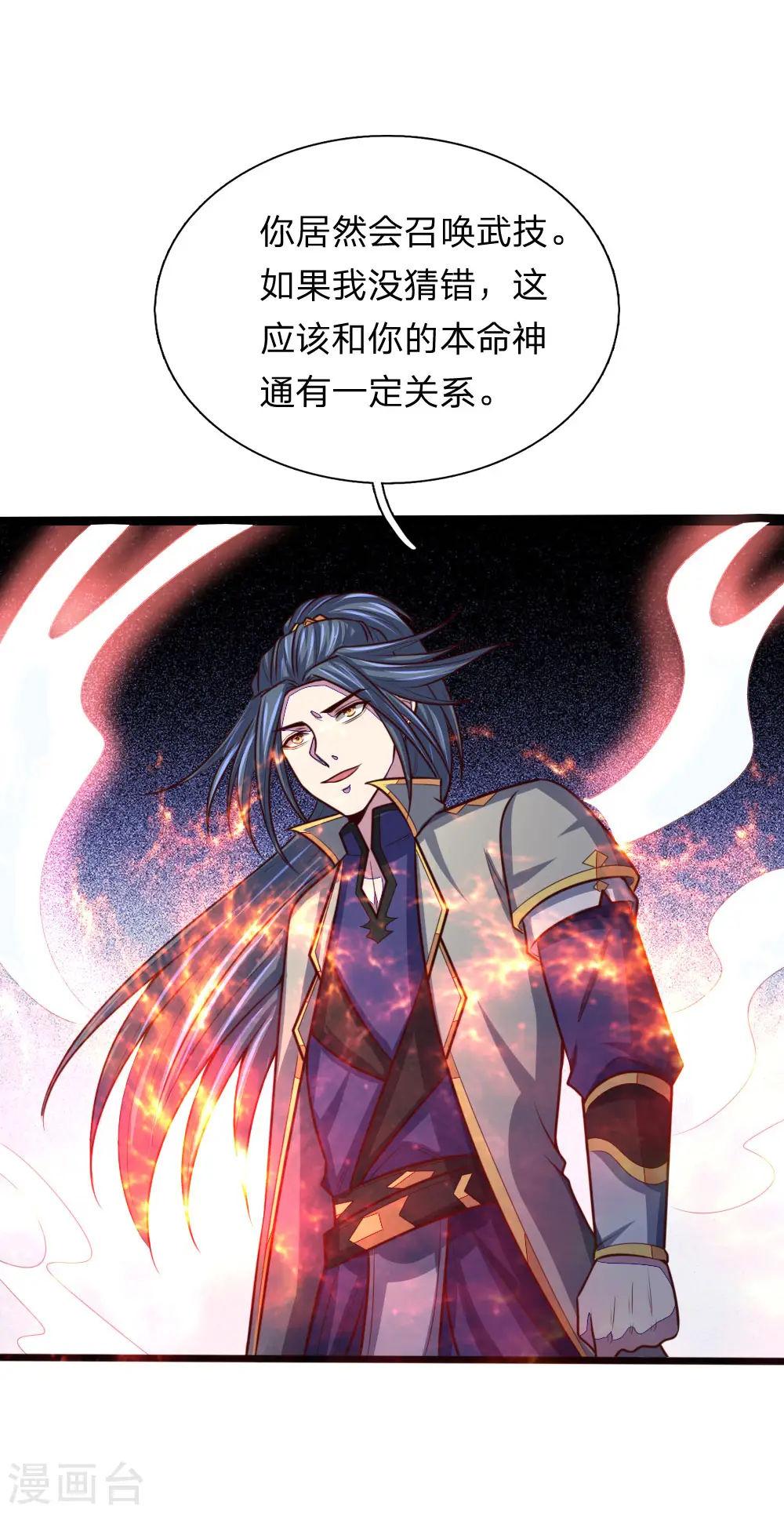 神武天尊厉云飞最终目的漫画,第140话 全力出击，击杀萧晨1图