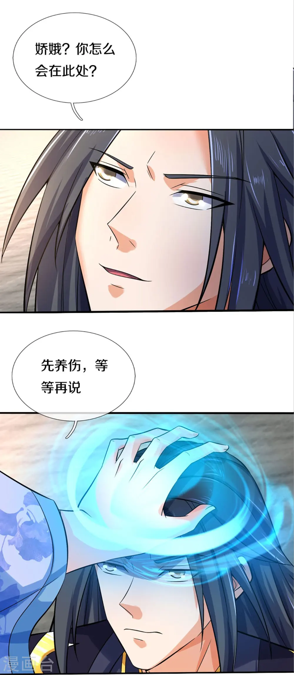 神武天尊101漫画,第410话 静等背后之人1图