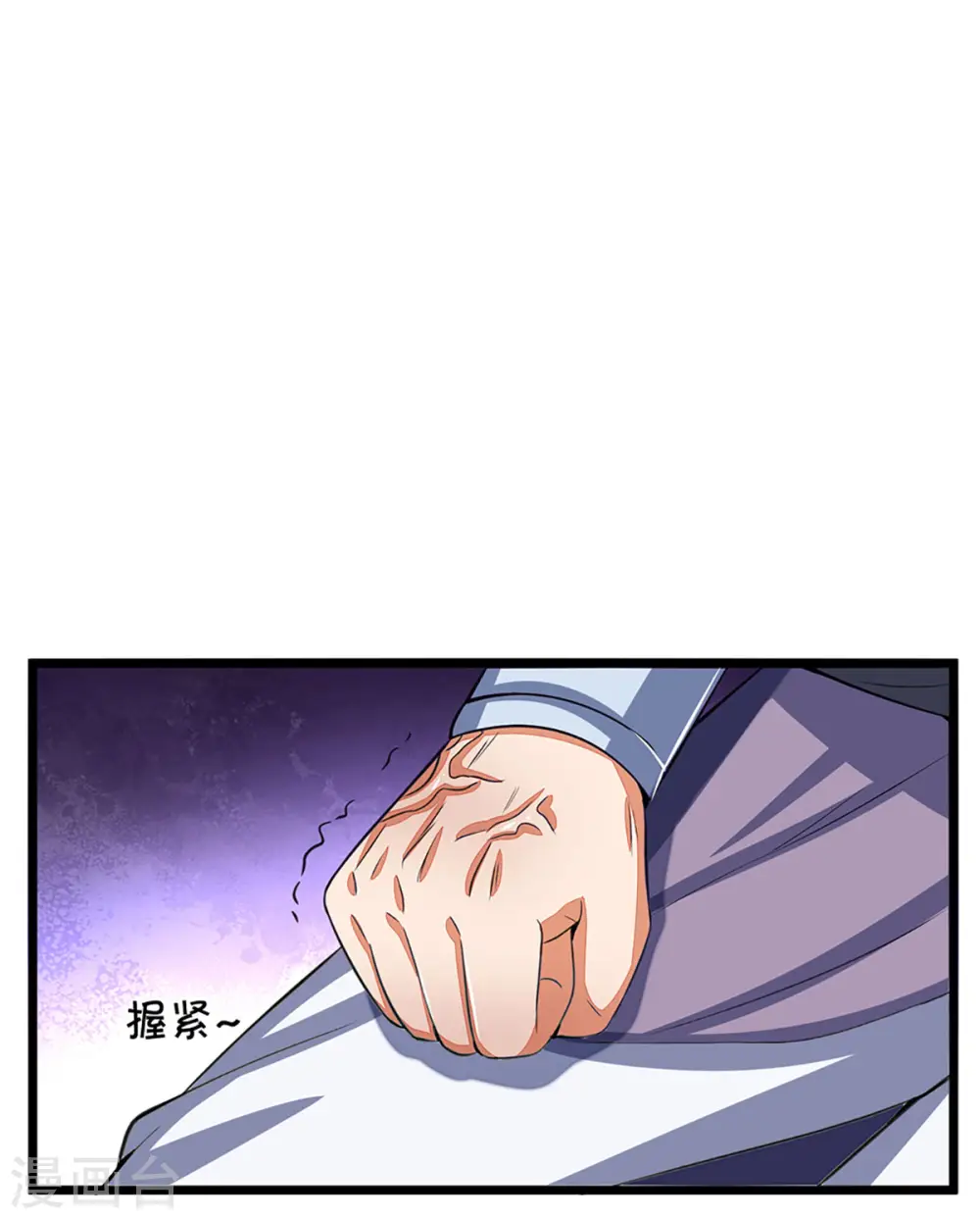 神武天尊101漫画,第337话 后代奇人2图