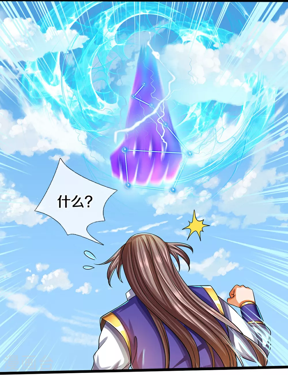 神武天尊百度百科漫画,第588话 这几个太弱了1图