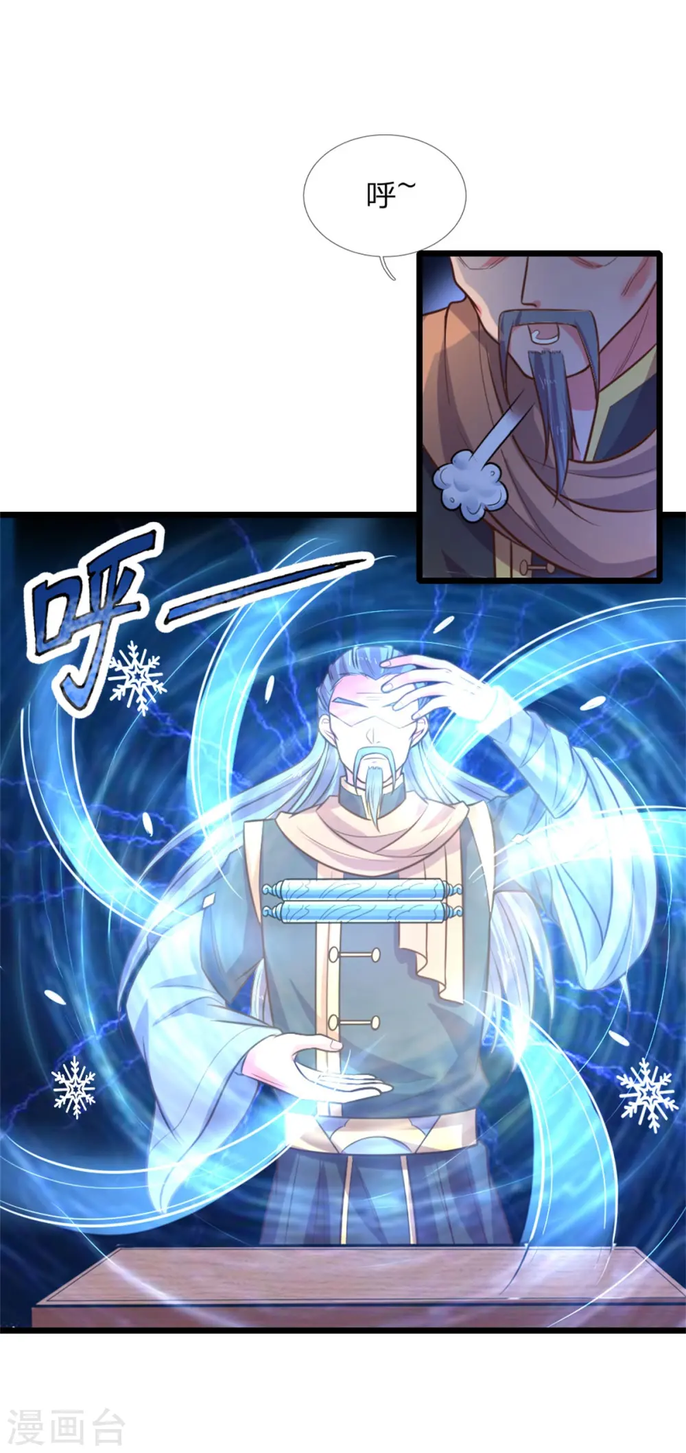 神武天尊101漫画,第82话 压轴登场，全场哗然1图