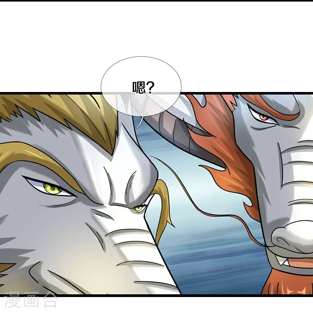 神武天尊101漫画,第585话 为何不拜2图