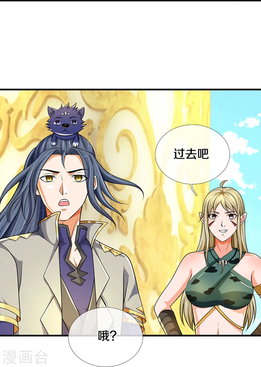 神武天尊101漫画,第469话 泰坦之力1图
