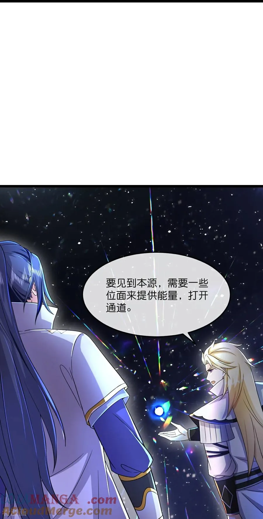 神武天尊百度百科漫画,第781话 出发1图