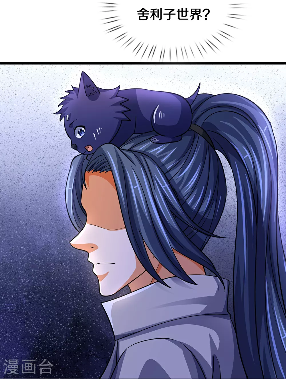 神武天尊101漫画,第625话 域外之王1图
