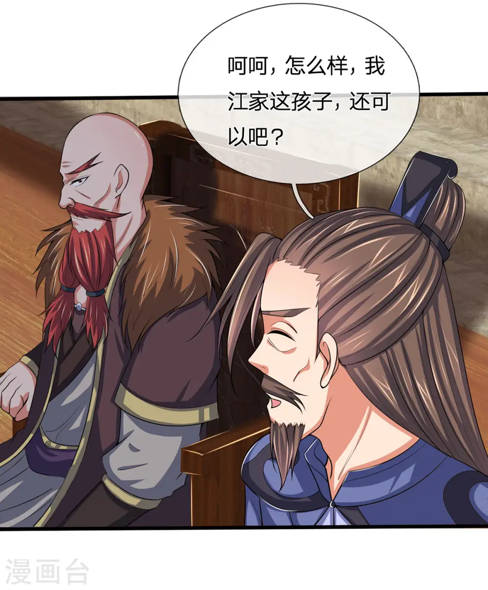 神武天尊101漫画,第272话 萧晨对江川1图