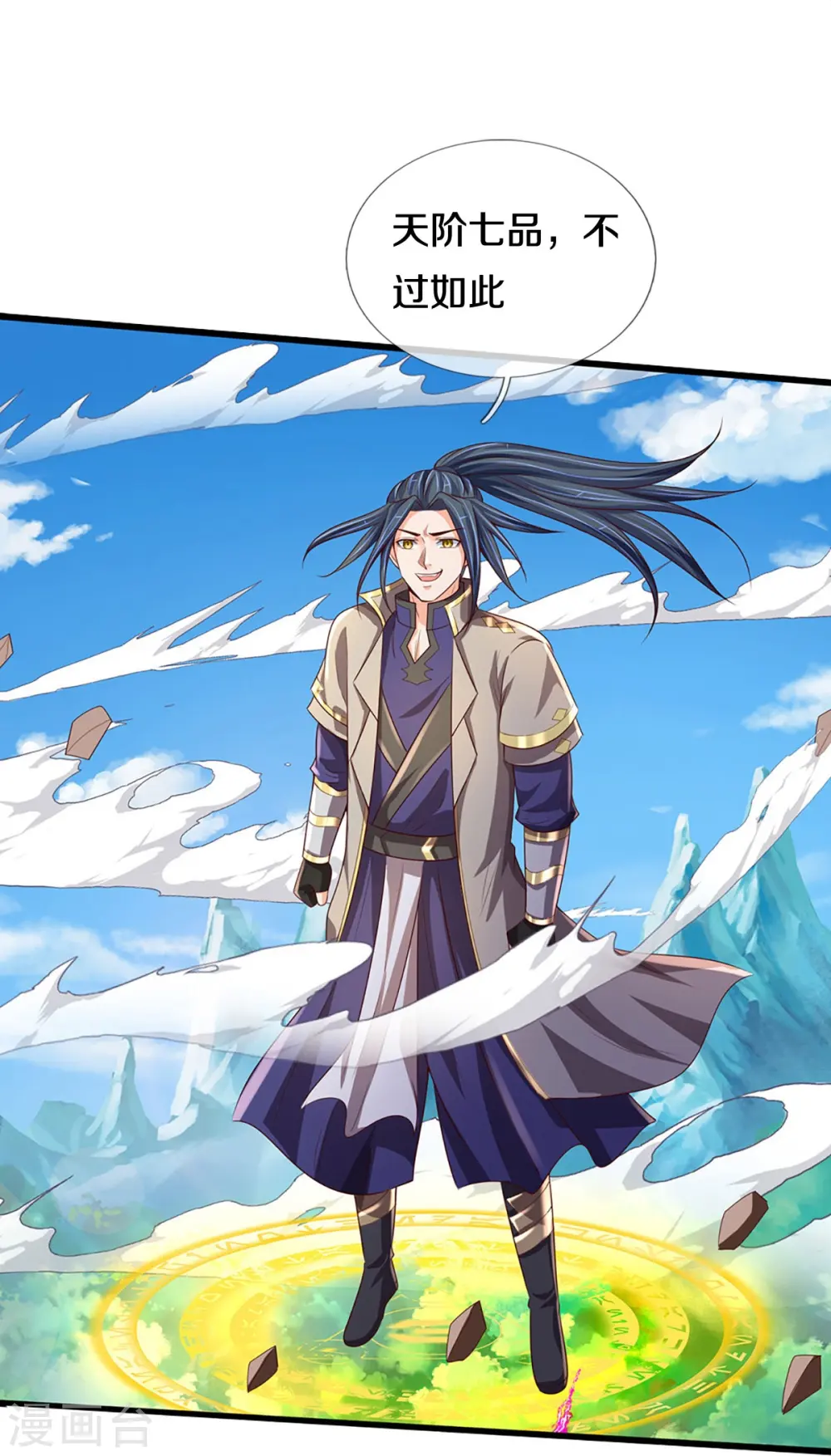 神武天尊101漫画,第415话 最强一击，溃败2图