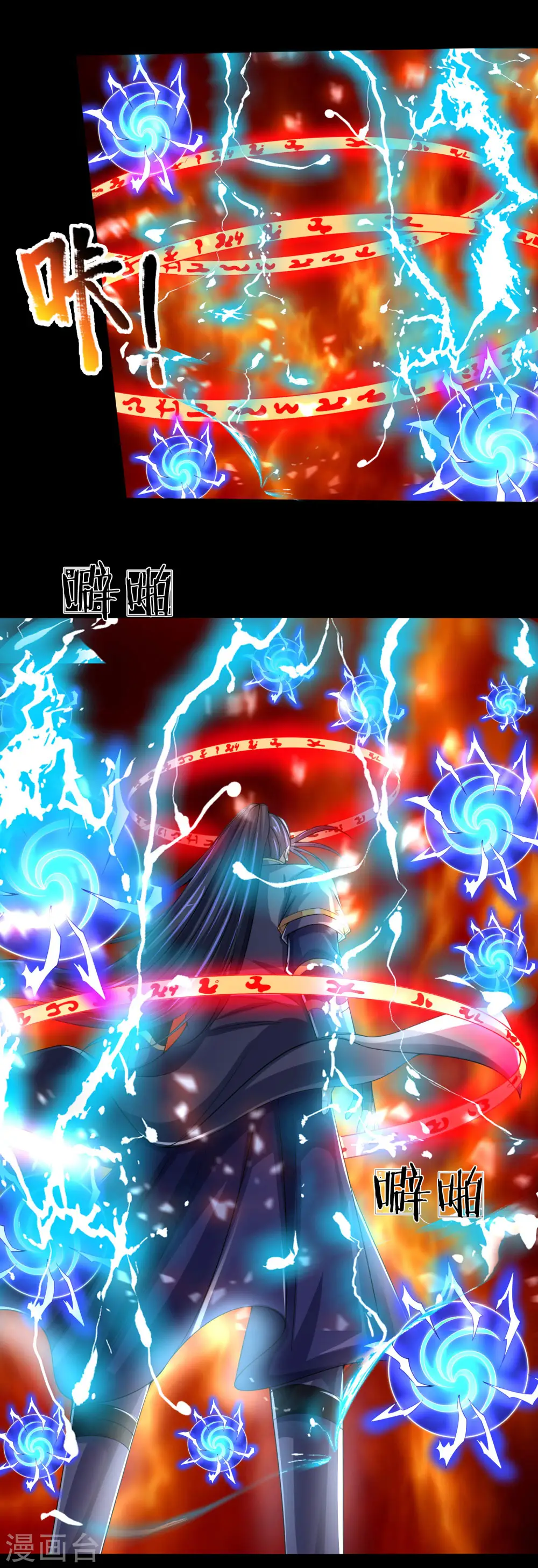 神武天尊101漫画,第243话 天资聪颖，模仿出众1图