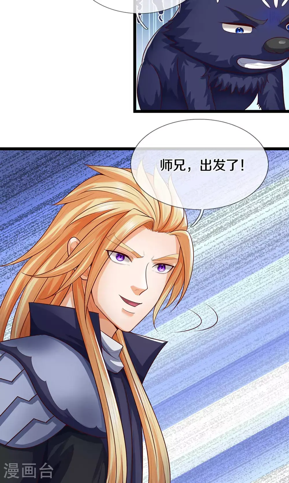 神武天尊101漫画,第698话 神虚大陆，我来了！2图