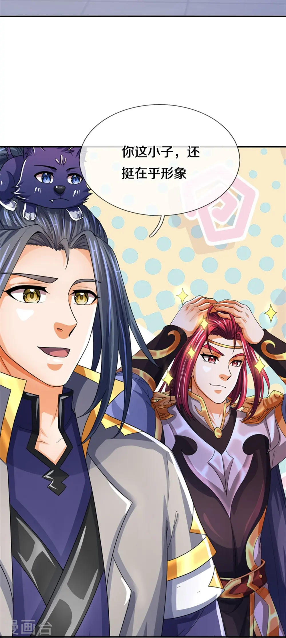 神武天尊101漫画,第554话 雷神禁令2图