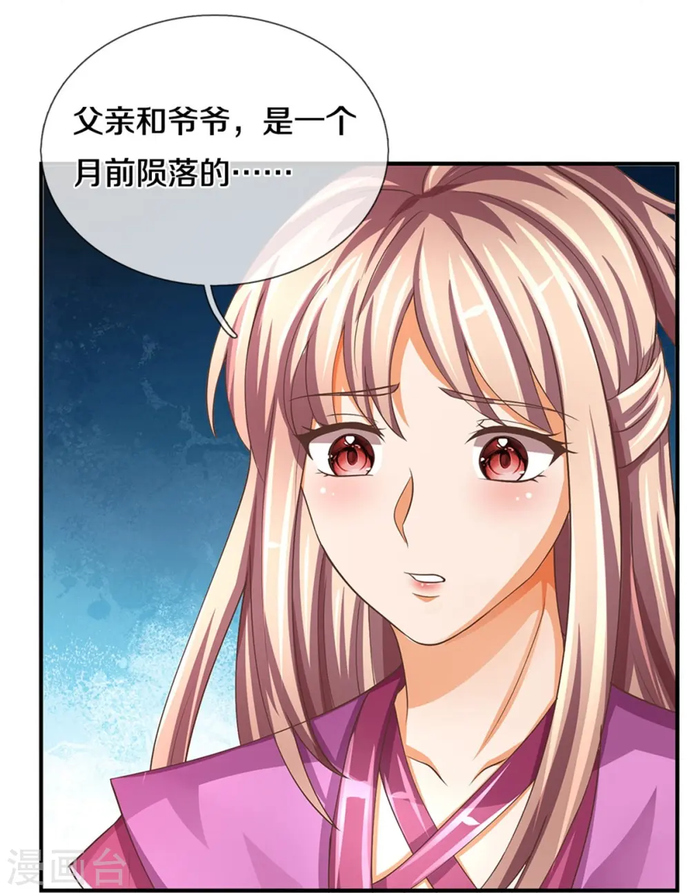 神武天尊101漫画,第478话 遍地桃花1图