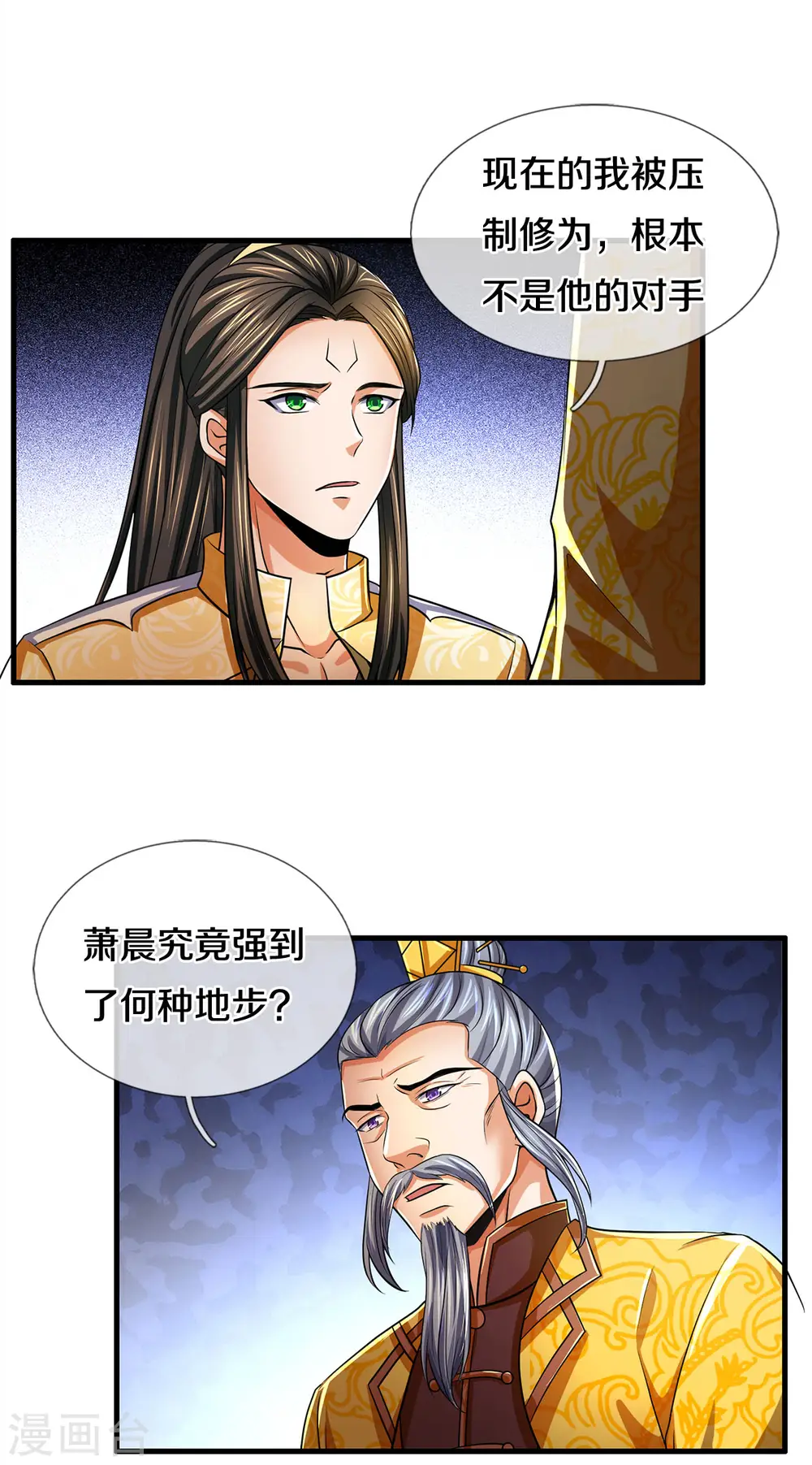 神武天尊101漫画,第282话 第三轮，生死不计！1图