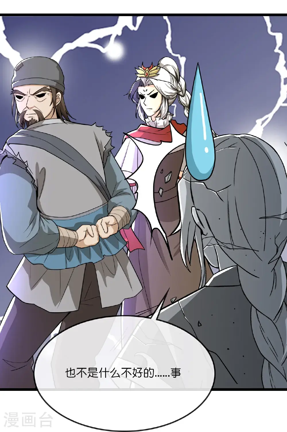 神武天尊百度百科漫画,第736话 镜玄宗往事2图