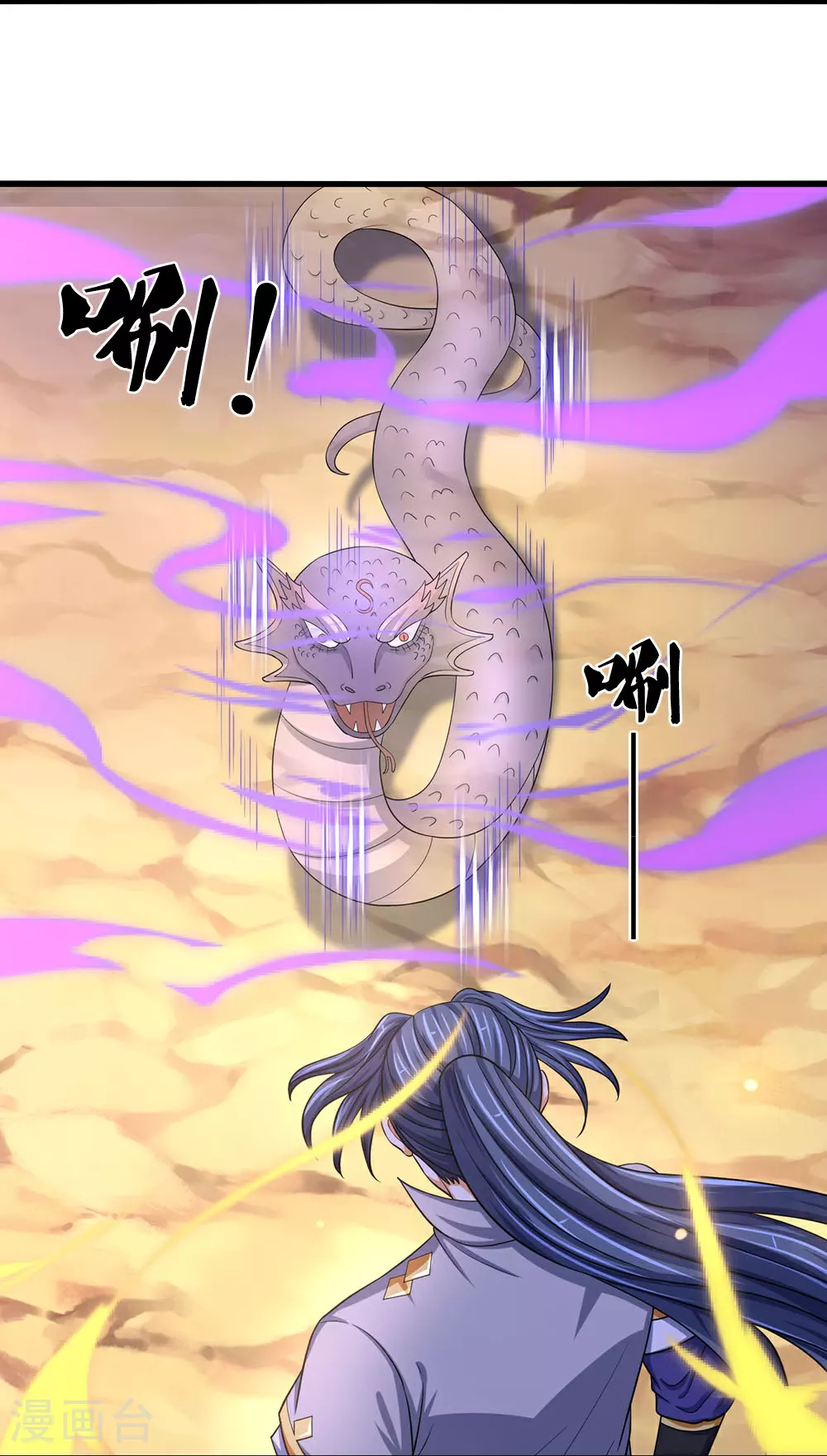 神武天尊101漫画,第653话 蜕皮转生2图