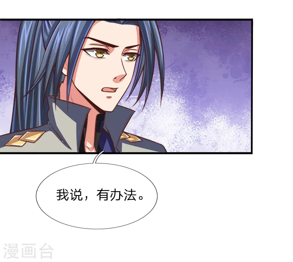 神武天尊101漫画,第94话 天凰血脉，实属罕见2图