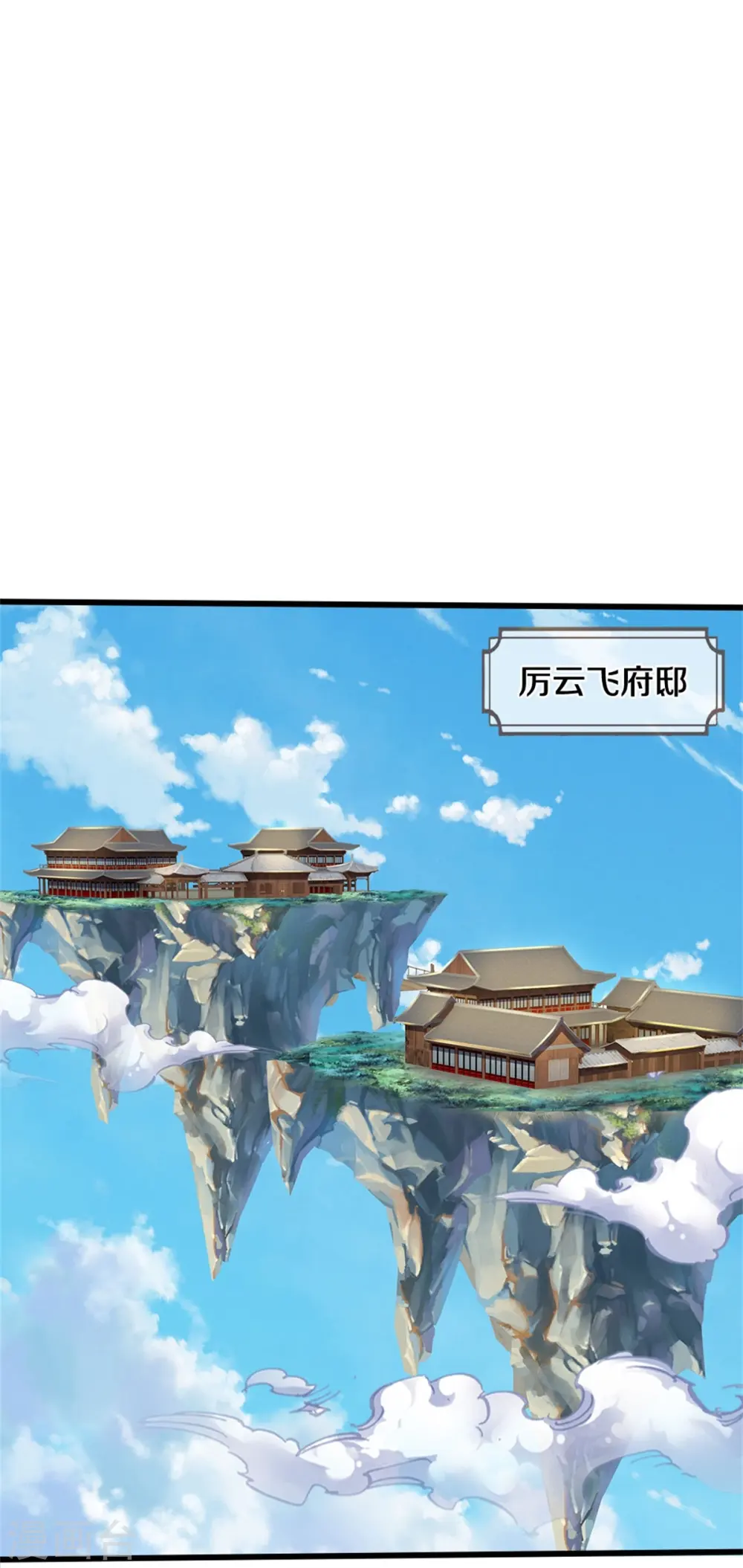 神武天尊101漫画,第534话 上梁不正下梁歪2图