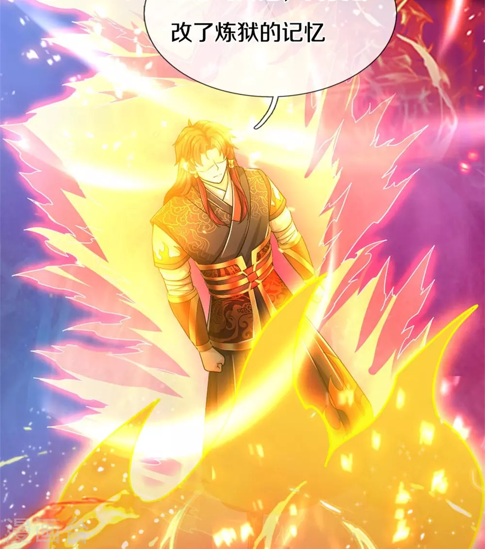 神武天尊101漫画,第522话 受人之托罢了2图